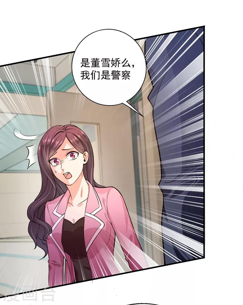 豪门天价前妻韩漫全集-第619话 考虑结婚？无删减无遮挡章节图片 