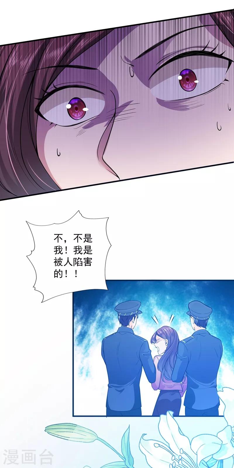 豪门天价前妻韩漫全集-第619话 考虑结婚？无删减无遮挡章节图片 