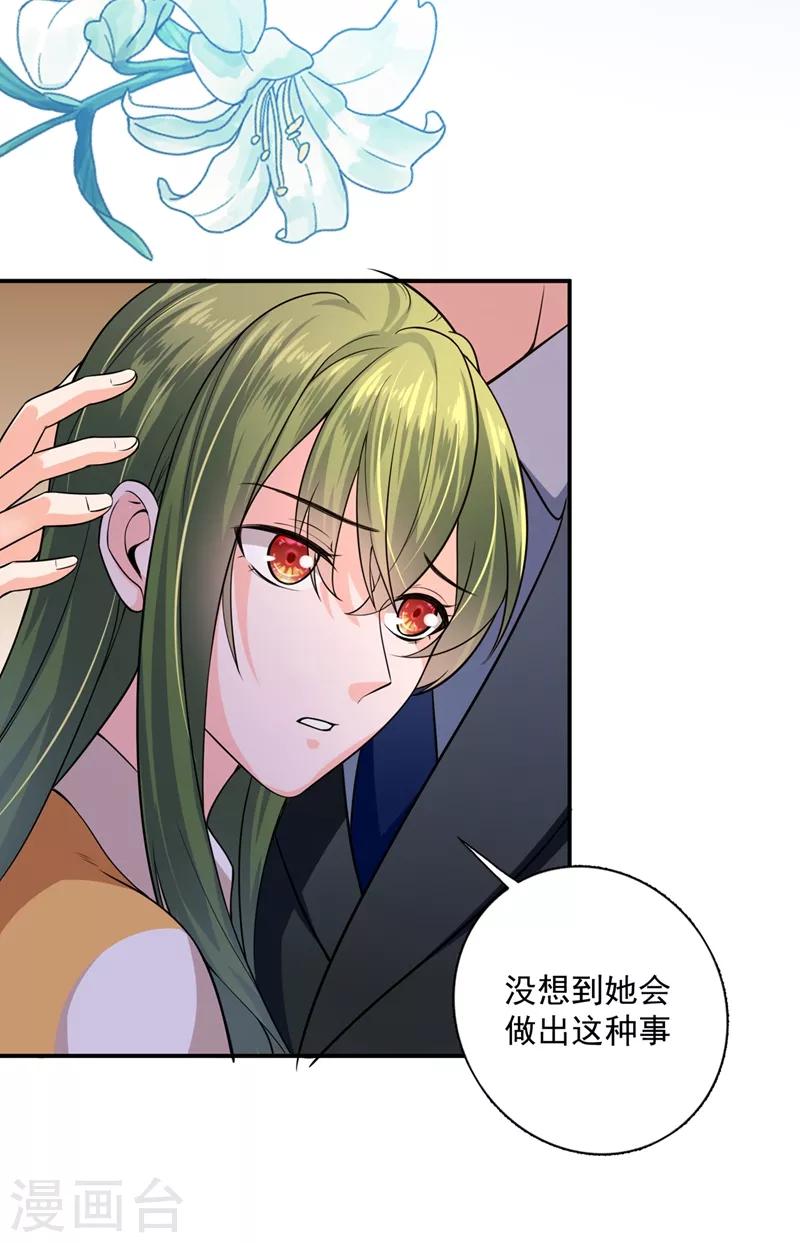 豪门天价前妻韩漫全集-第619话 考虑结婚？无删减无遮挡章节图片 