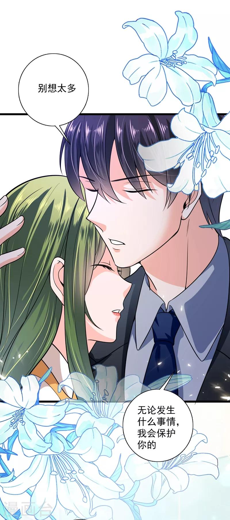 豪门天价前妻韩漫全集-第619话 考虑结婚？无删减无遮挡章节图片 