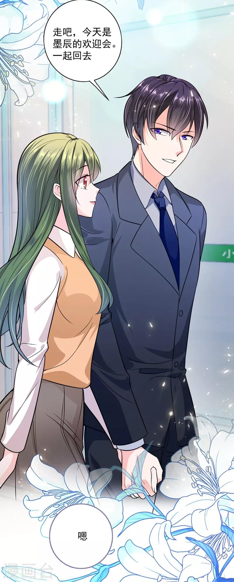 豪门天价前妻韩漫全集-第619话 考虑结婚？无删减无遮挡章节图片 