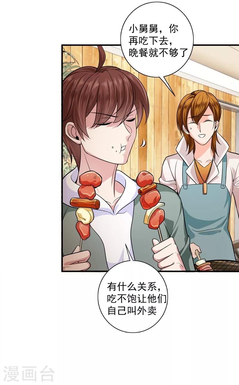 豪门天价前妻韩漫全集-第619话 考虑结婚？无删减无遮挡章节图片 