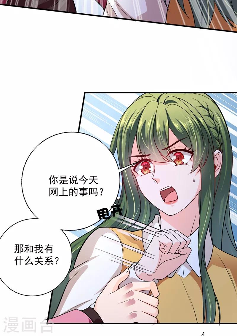 豪门天价前妻韩漫全集-第619话 考虑结婚？无删减无遮挡章节图片 