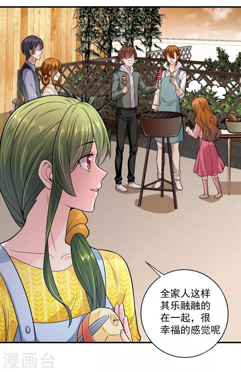 豪门天价前妻韩漫全集-第619话 考虑结婚？无删减无遮挡章节图片 