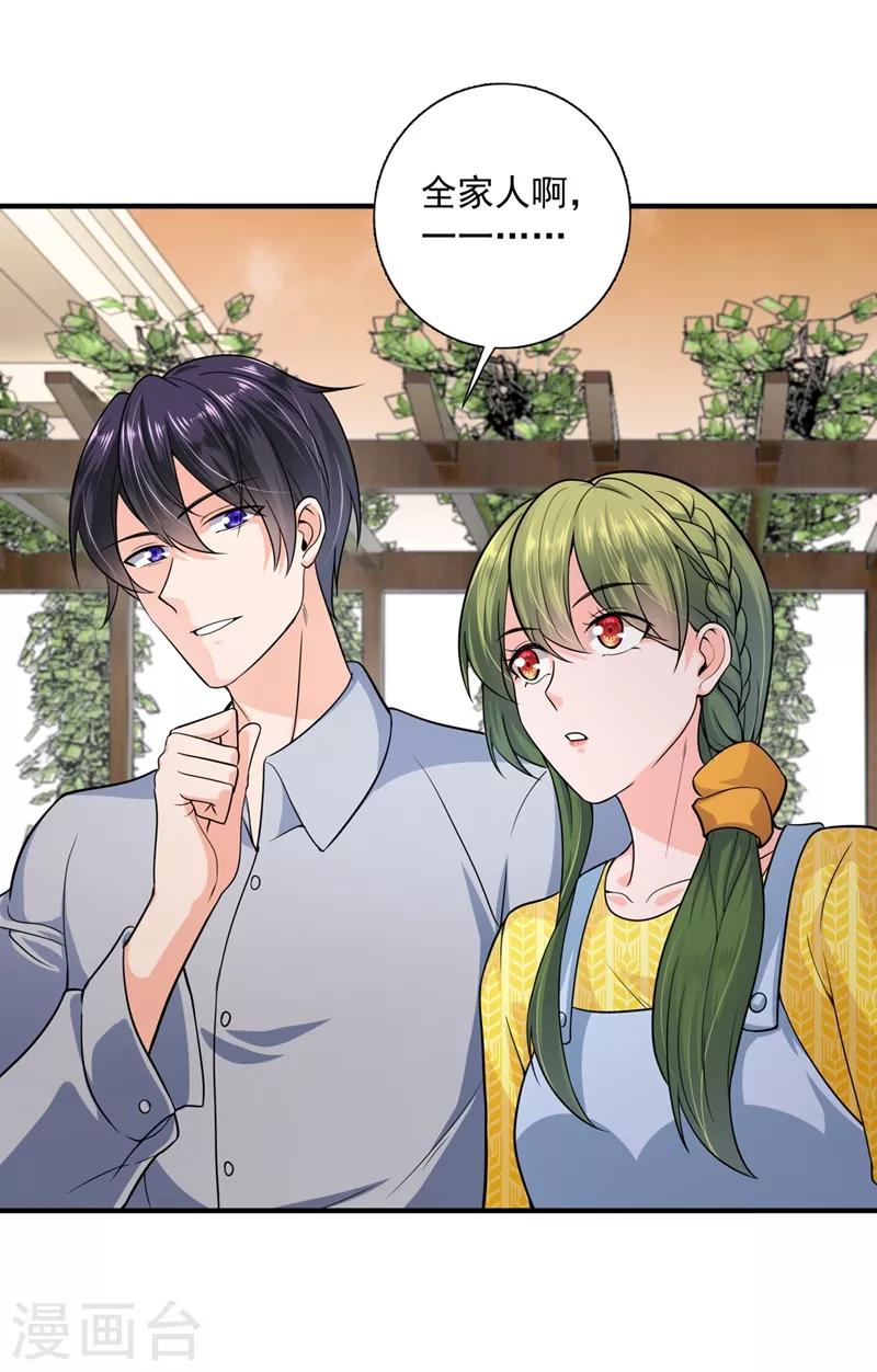 豪门天价前妻韩漫全集-第619话 考虑结婚？无删减无遮挡章节图片 