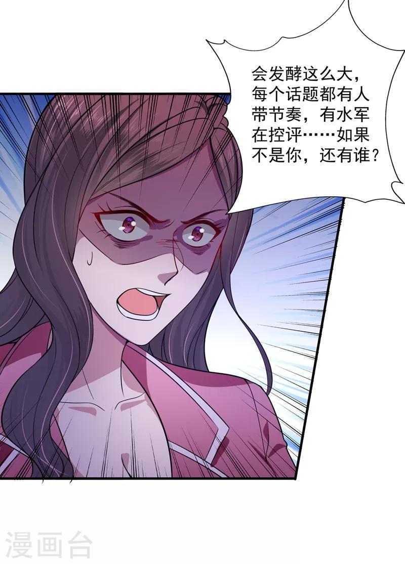 豪门天价前妻韩漫全集-第619话 考虑结婚？无删减无遮挡章节图片 