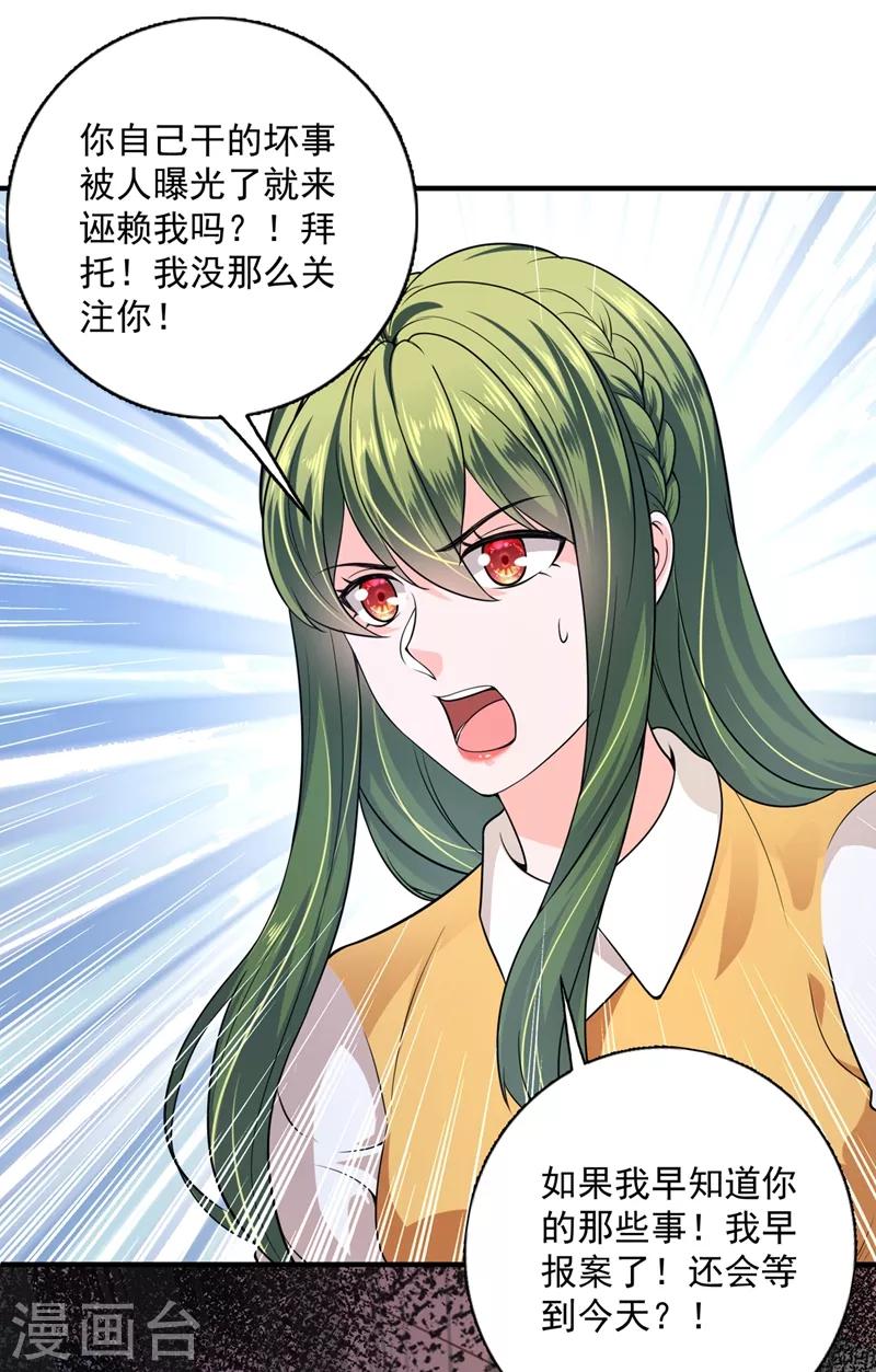 豪门天价前妻韩漫全集-第619话 考虑结婚？无删减无遮挡章节图片 
