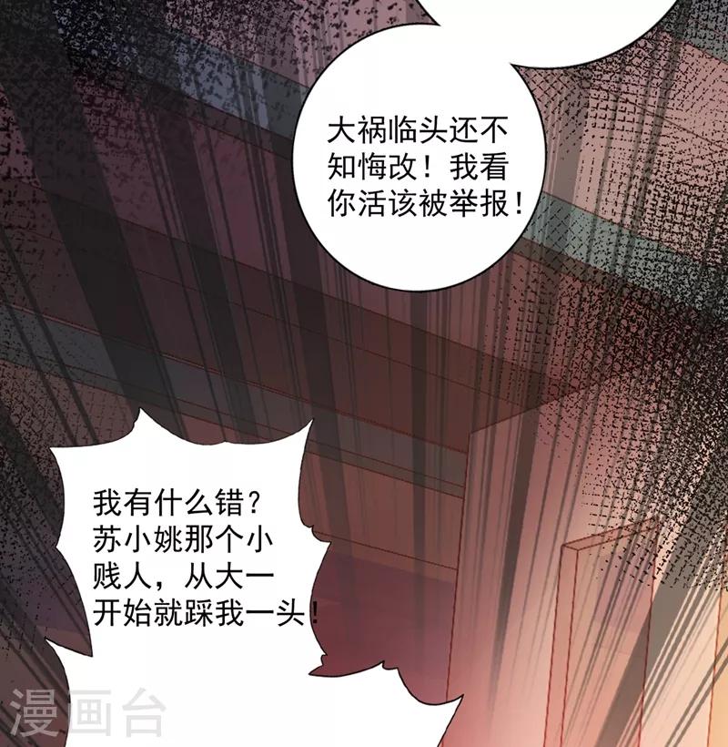 豪门天价前妻韩漫全集-第619话 考虑结婚？无删减无遮挡章节图片 