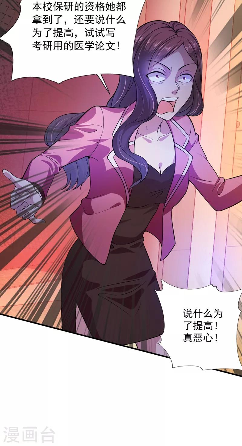 豪门天价前妻韩漫全集-第619话 考虑结婚？无删减无遮挡章节图片 
