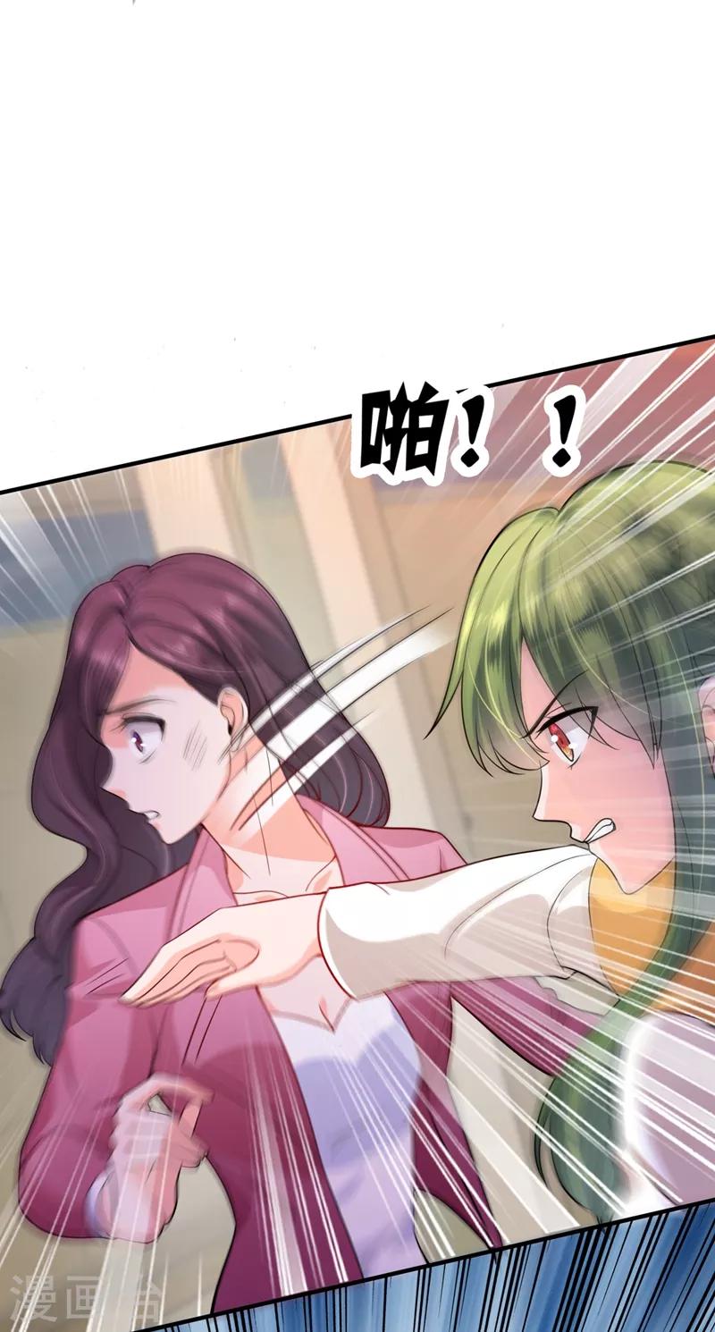 豪门天价前妻韩漫全集-第619话 考虑结婚？无删减无遮挡章节图片 