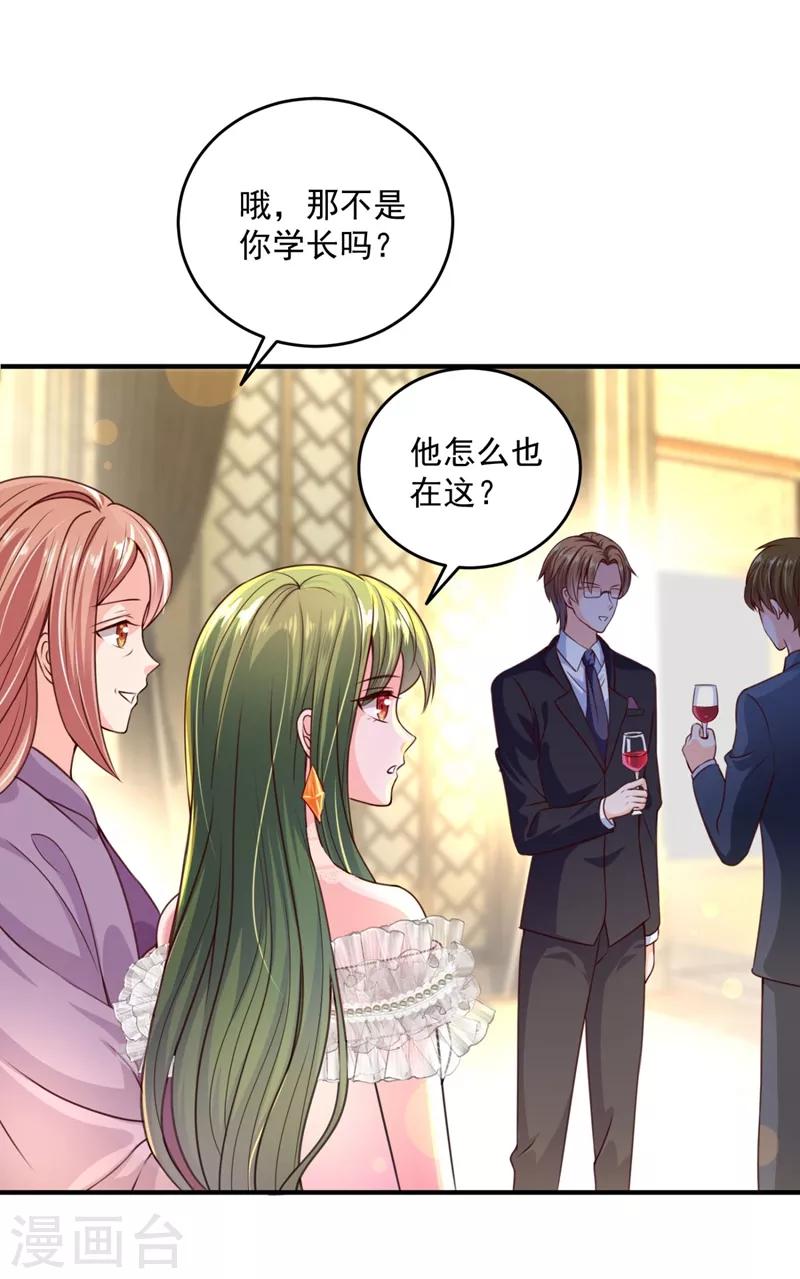 豪门天价前妻韩漫全集-第620话 公开女朋友！无删减无遮挡章节图片 