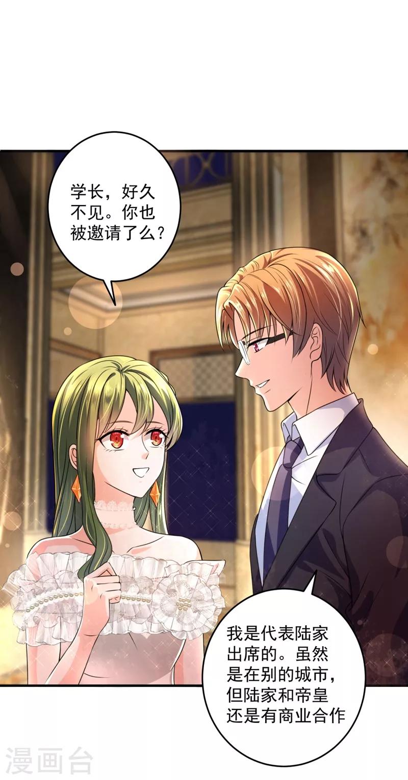 豪门天价前妻韩漫全集-第620话 公开女朋友！无删减无遮挡章节图片 