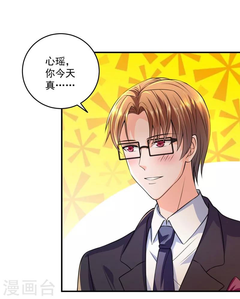 豪门天价前妻韩漫全集-第620话 公开女朋友！无删减无遮挡章节图片 