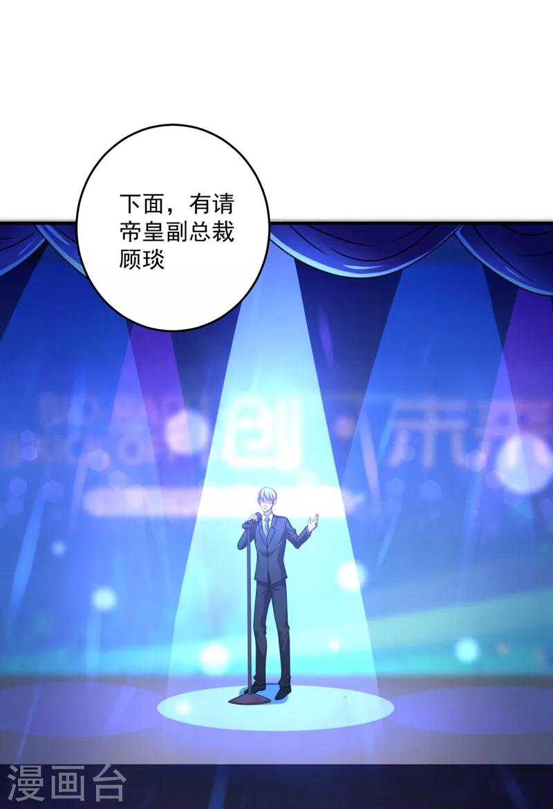 豪门天价前妻韩漫全集-第620话 公开女朋友！无删减无遮挡章节图片 