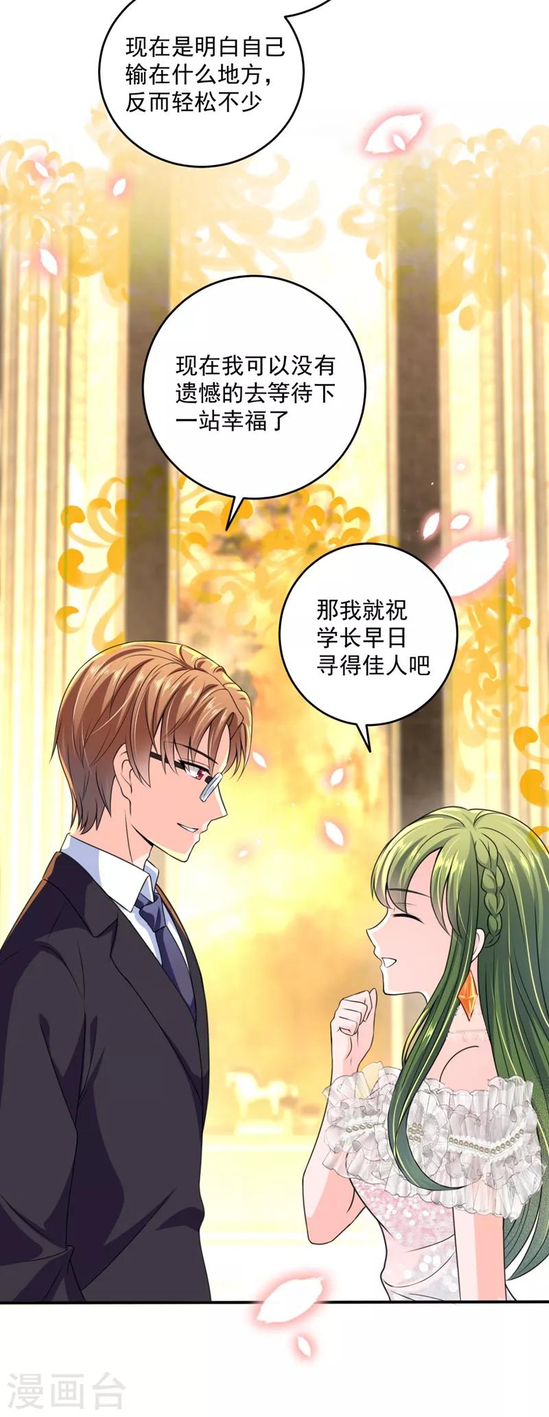 豪门天价前妻韩漫全集-第620话 公开女朋友！无删减无遮挡章节图片 