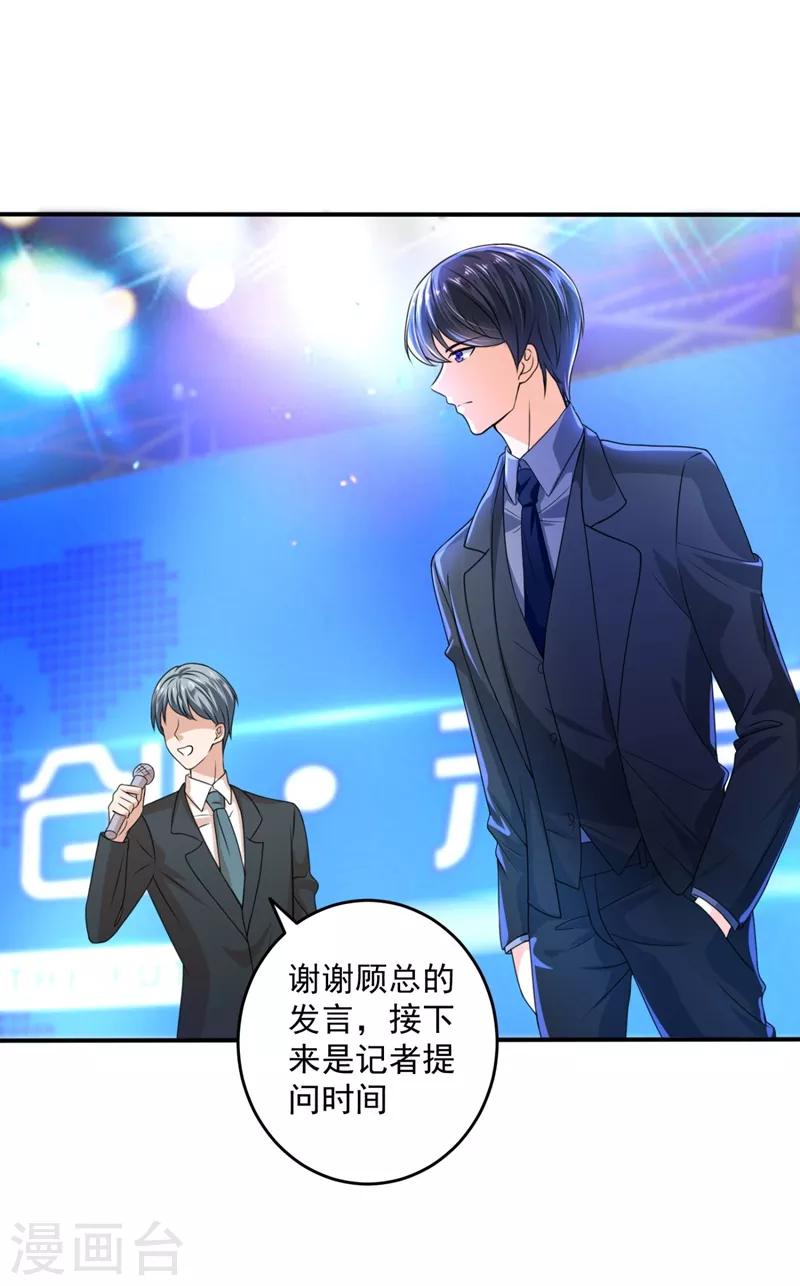豪门天价前妻韩漫全集-第620话 公开女朋友！无删减无遮挡章节图片 