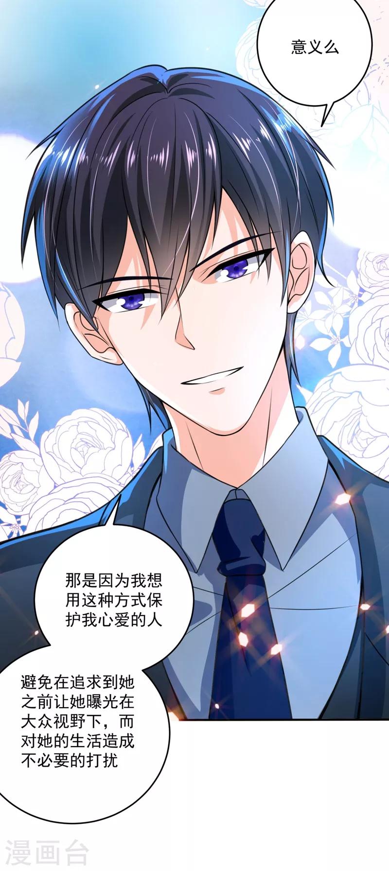 豪门天价前妻韩漫全集-第620话 公开女朋友！无删减无遮挡章节图片 