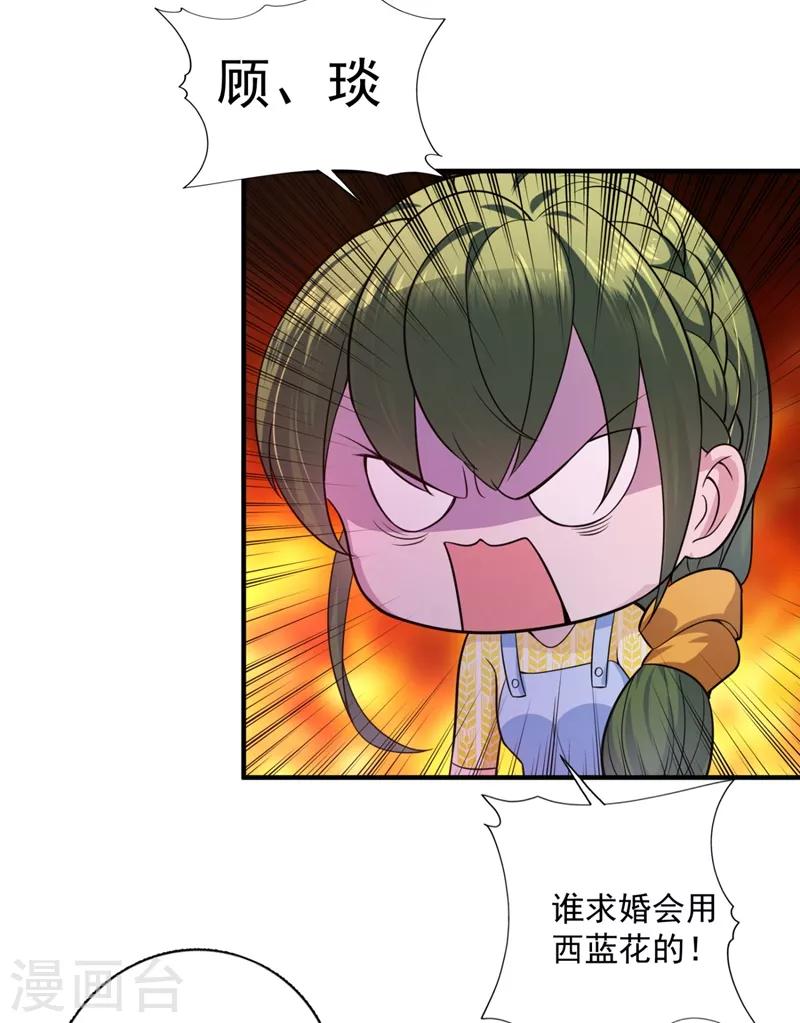 豪门天价前妻韩漫全集-第620话 公开女朋友！无删减无遮挡章节图片 