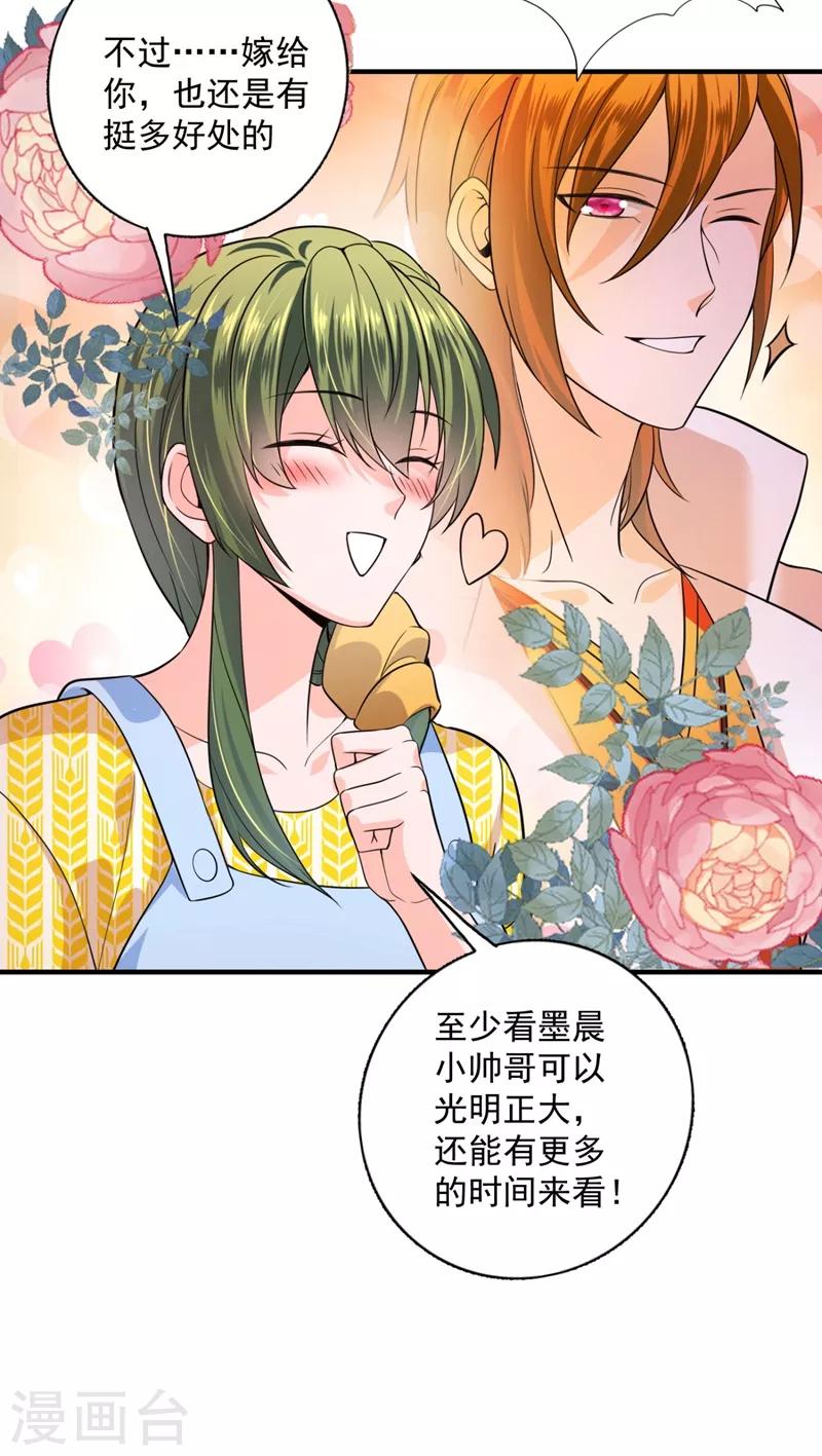 豪门天价前妻韩漫全集-第620话 公开女朋友！无删减无遮挡章节图片 