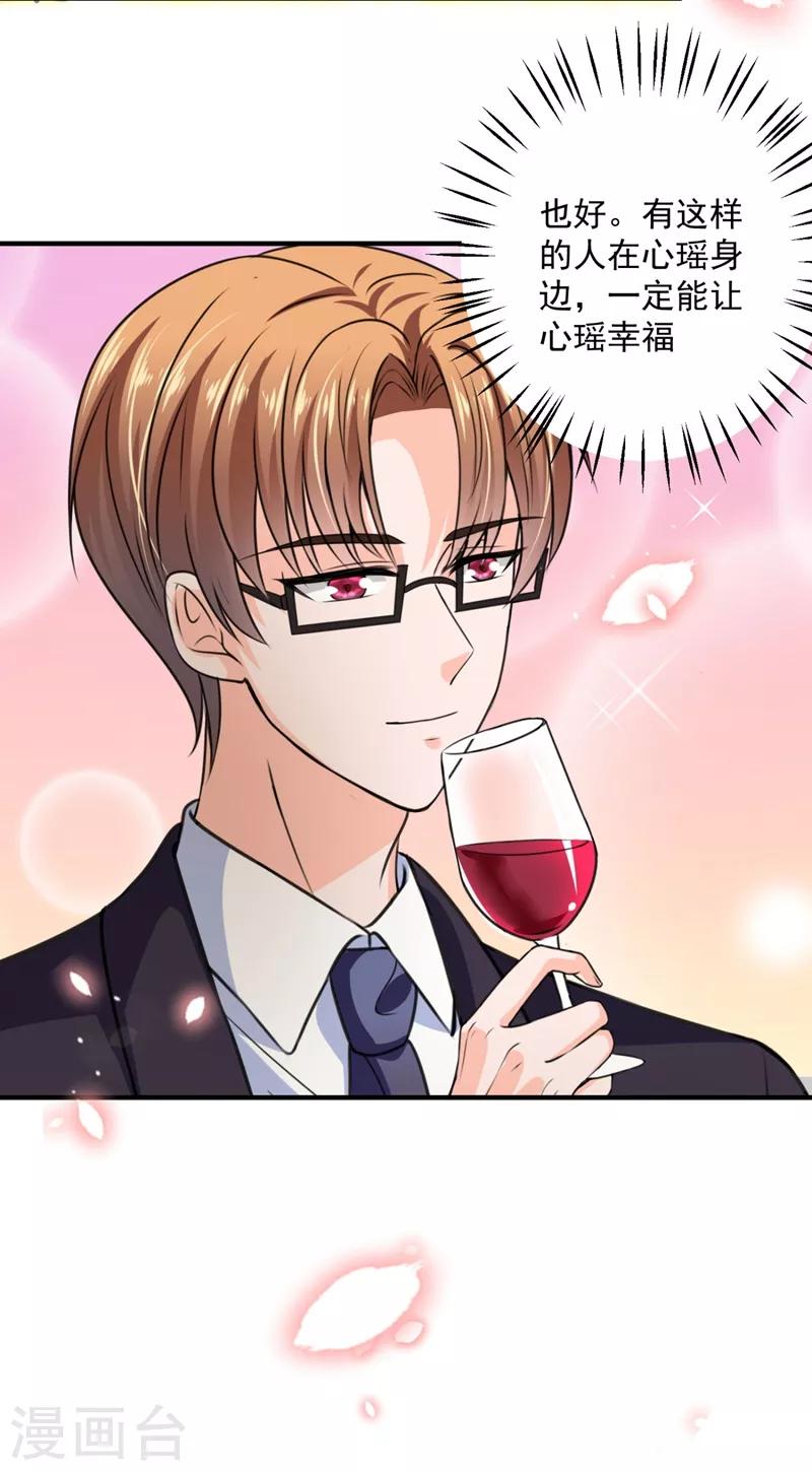 豪门天价前妻韩漫全集-第621话 比赛攀岩！无删减无遮挡章节图片 