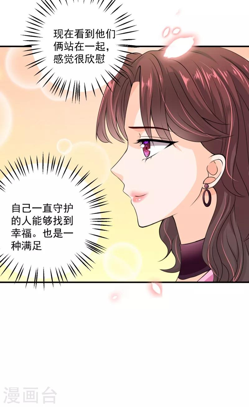 豪门天价前妻韩漫全集-第621话 比赛攀岩！无删减无遮挡章节图片 