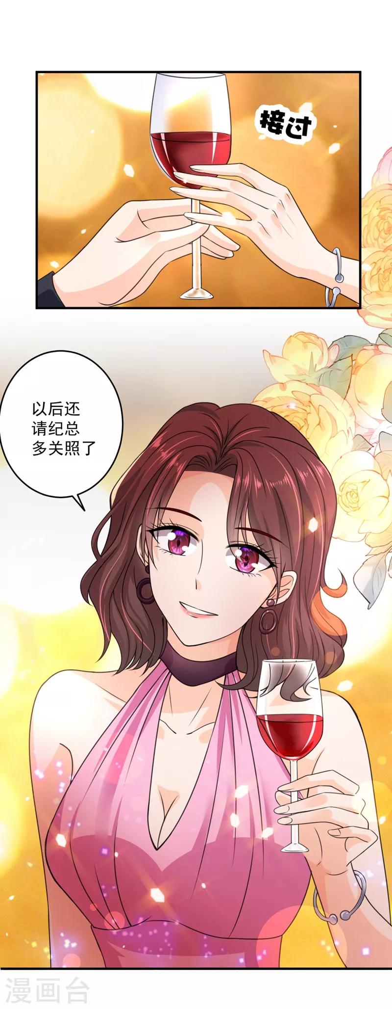 豪门天价前妻韩漫全集-第621话 比赛攀岩！无删减无遮挡章节图片 
