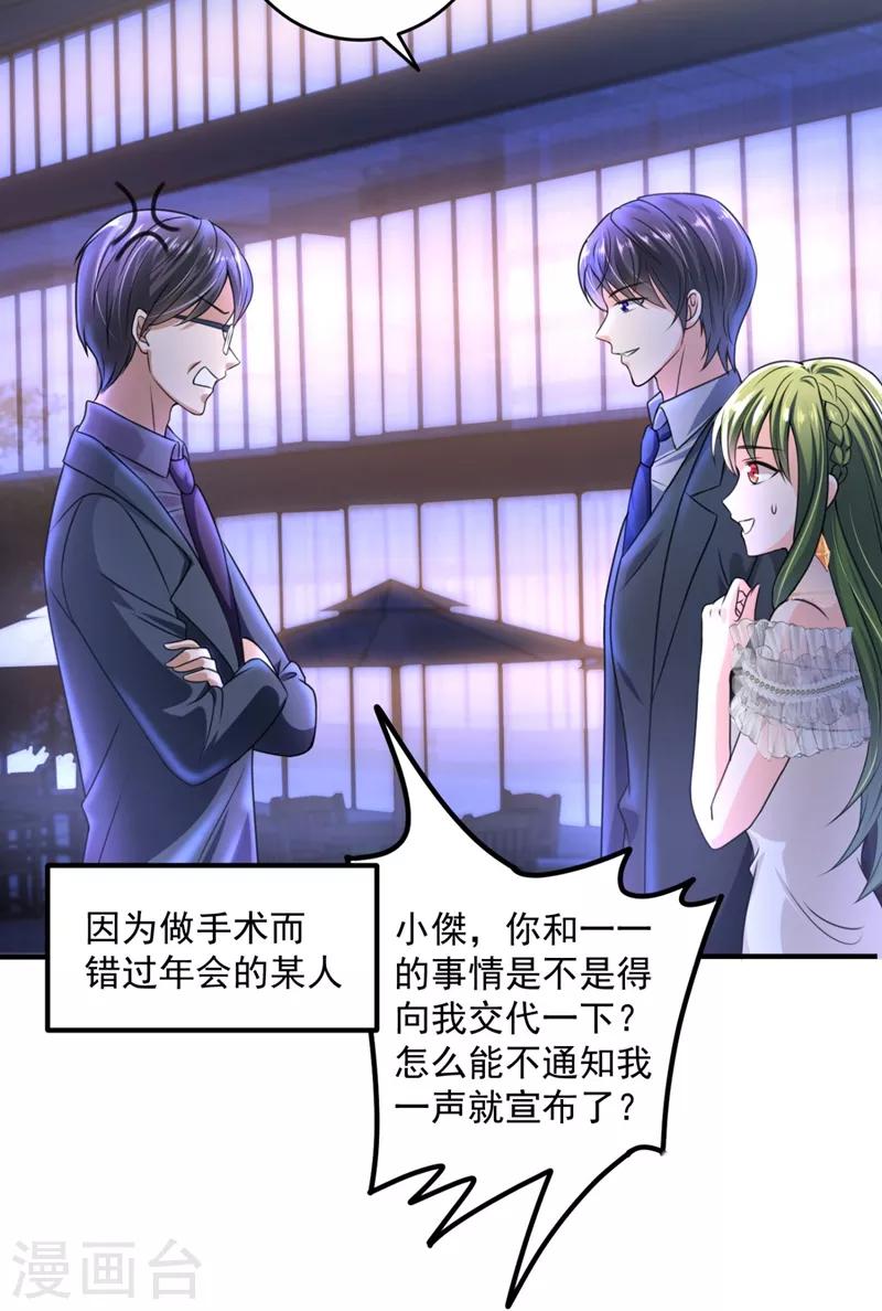 豪门天价前妻韩漫全集-第621话 比赛攀岩！无删减无遮挡章节图片 