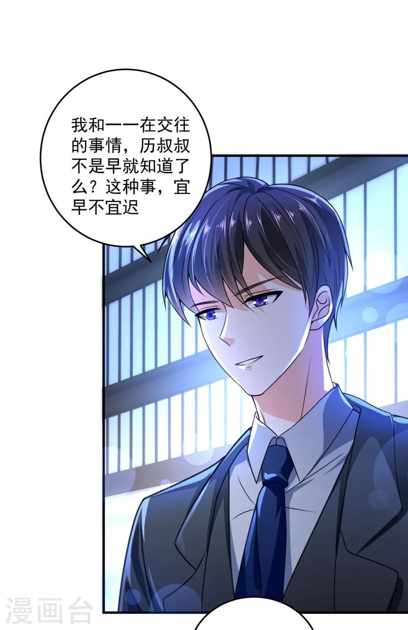豪门天价前妻韩漫全集-第621话 比赛攀岩！无删减无遮挡章节图片 