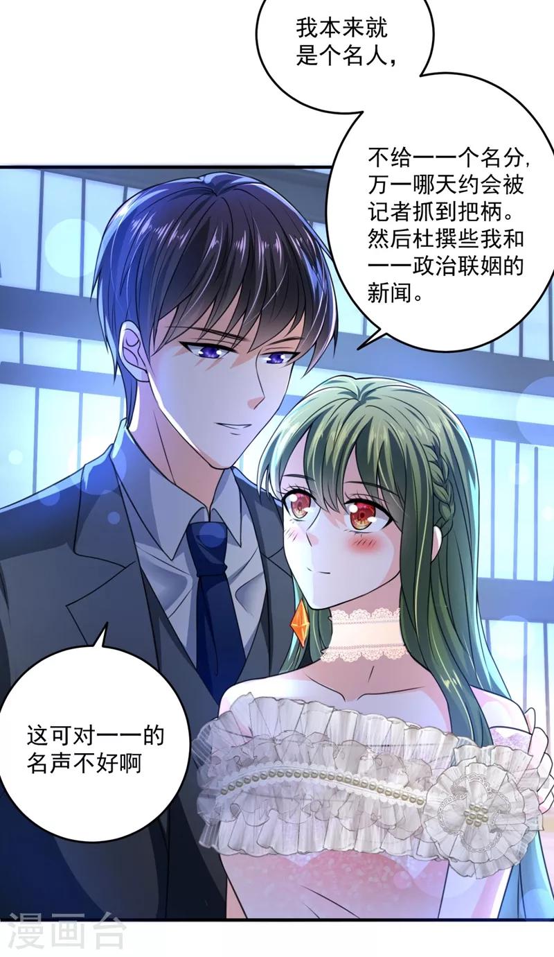 豪门天价前妻韩漫全集-第621话 比赛攀岩！无删减无遮挡章节图片 