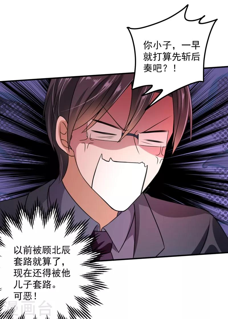 豪门天价前妻韩漫全集-第621话 比赛攀岩！无删减无遮挡章节图片 