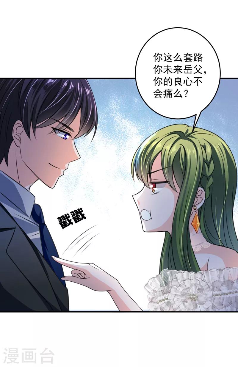 豪门天价前妻韩漫全集-第621话 比赛攀岩！无删减无遮挡章节图片 