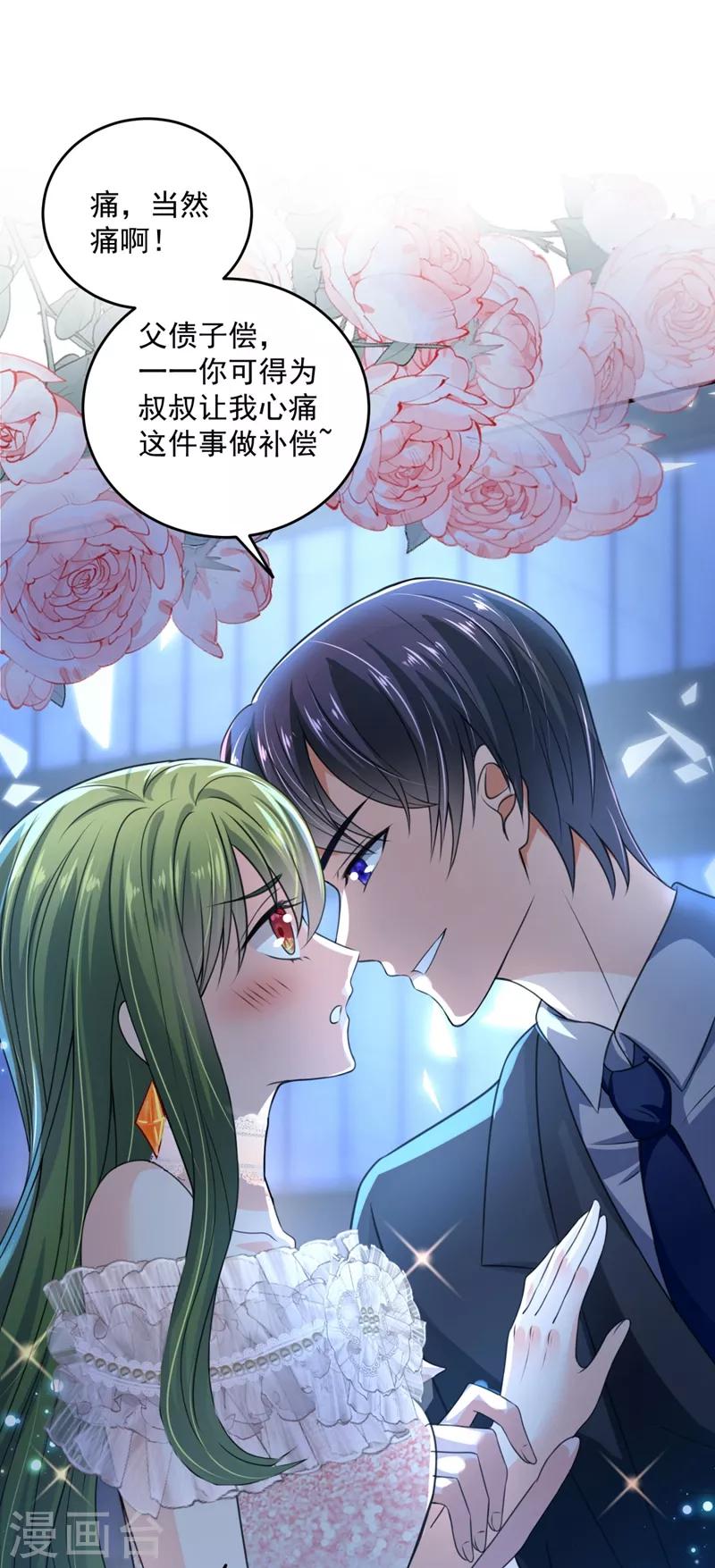 豪门天价前妻韩漫全集-第621话 比赛攀岩！无删减无遮挡章节图片 