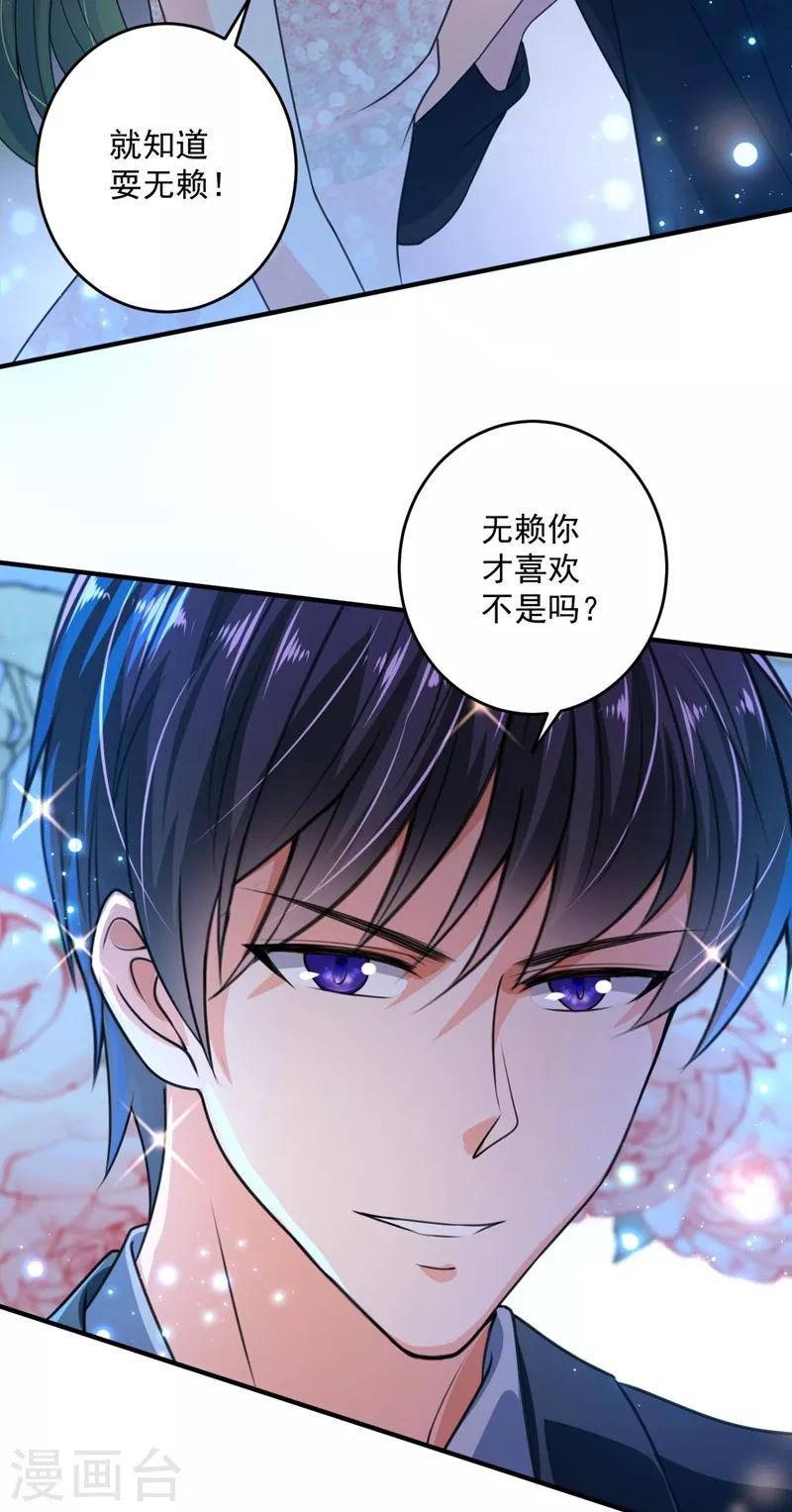 豪门天价前妻韩漫全集-第621话 比赛攀岩！无删减无遮挡章节图片 