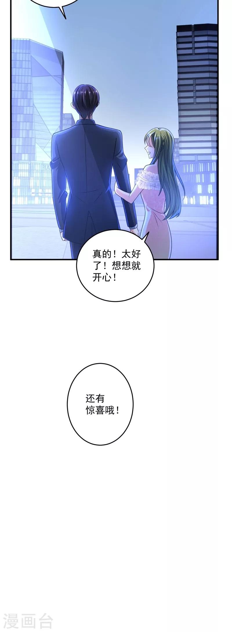 豪门天价前妻韩漫全集-第621话 比赛攀岩！无删减无遮挡章节图片 