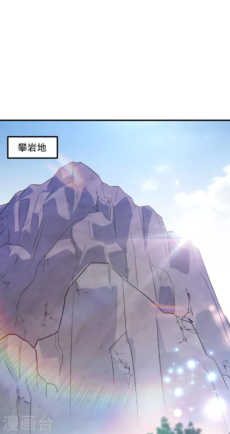 豪门天价前妻韩漫全集-第621话 比赛攀岩！无删减无遮挡章节图片 