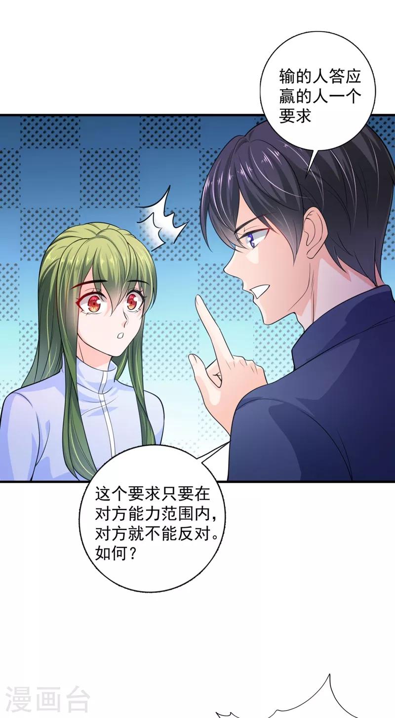 豪门天价前妻韩漫全集-第621话 比赛攀岩！无删减无遮挡章节图片 