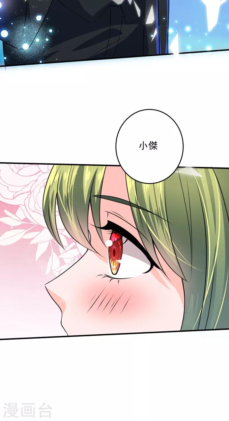 豪门天价前妻韩漫全集-第621话 比赛攀岩！无删减无遮挡章节图片 