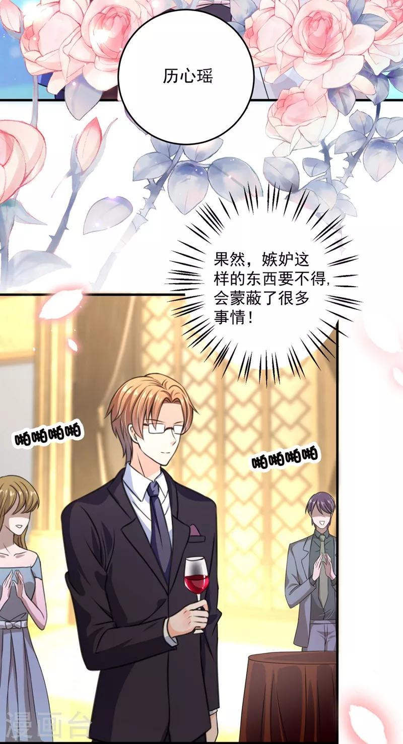 豪门天价前妻韩漫全集-第621话 比赛攀岩！无删减无遮挡章节图片 
