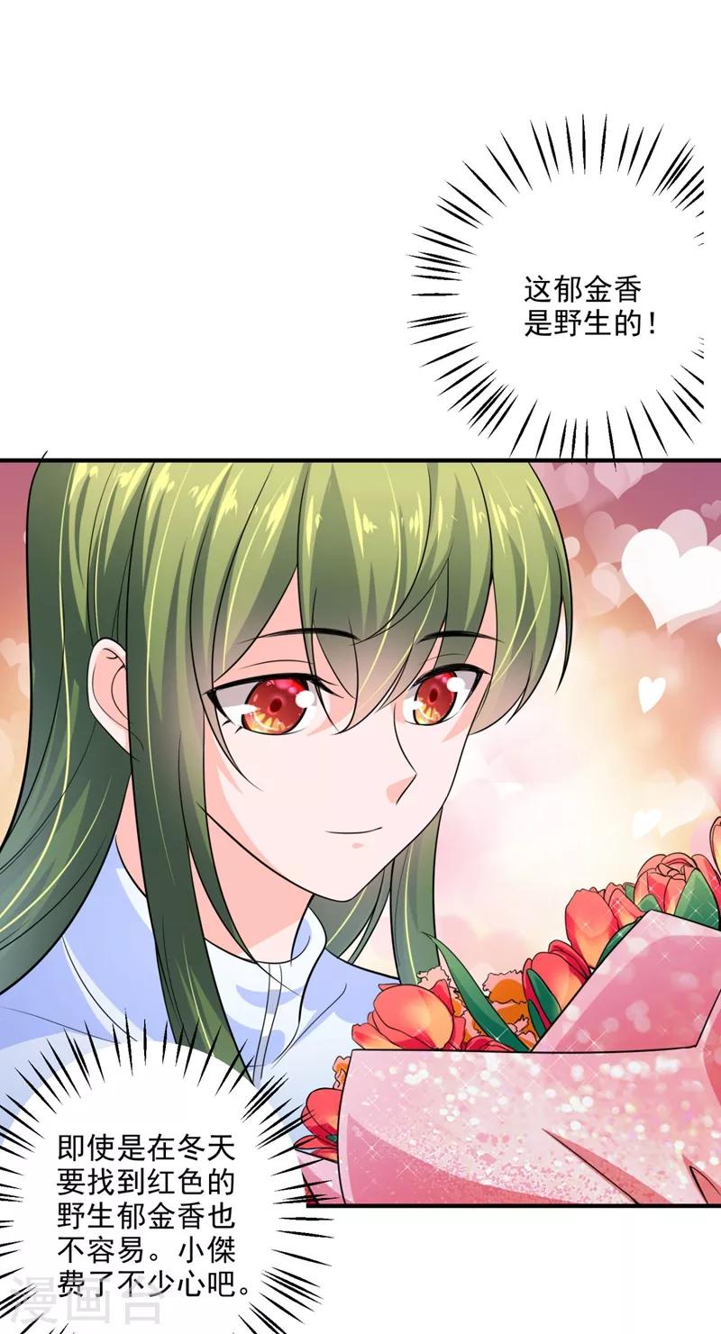 豪门天价前妻韩漫全集-第622话 嫁给我！无删减无遮挡章节图片 