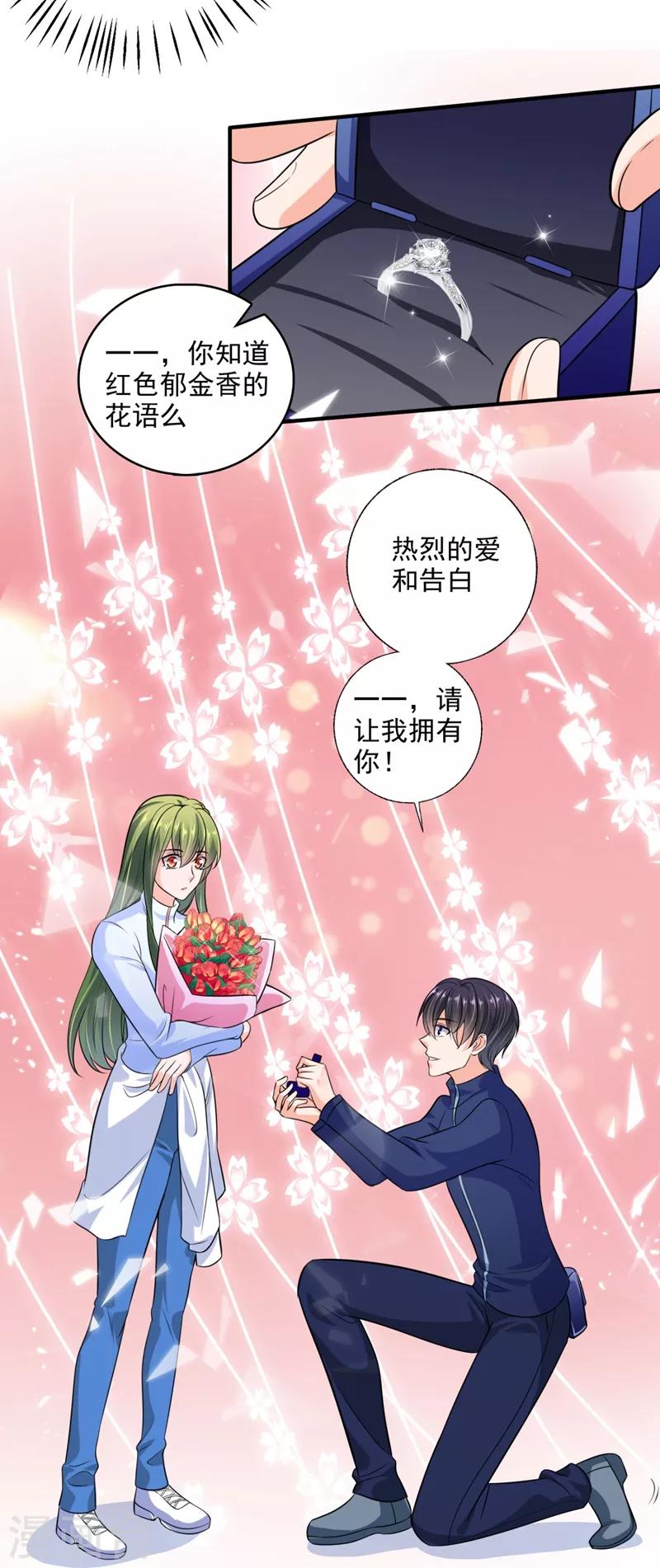 豪门天价前妻韩漫全集-第622话 嫁给我！无删减无遮挡章节图片 