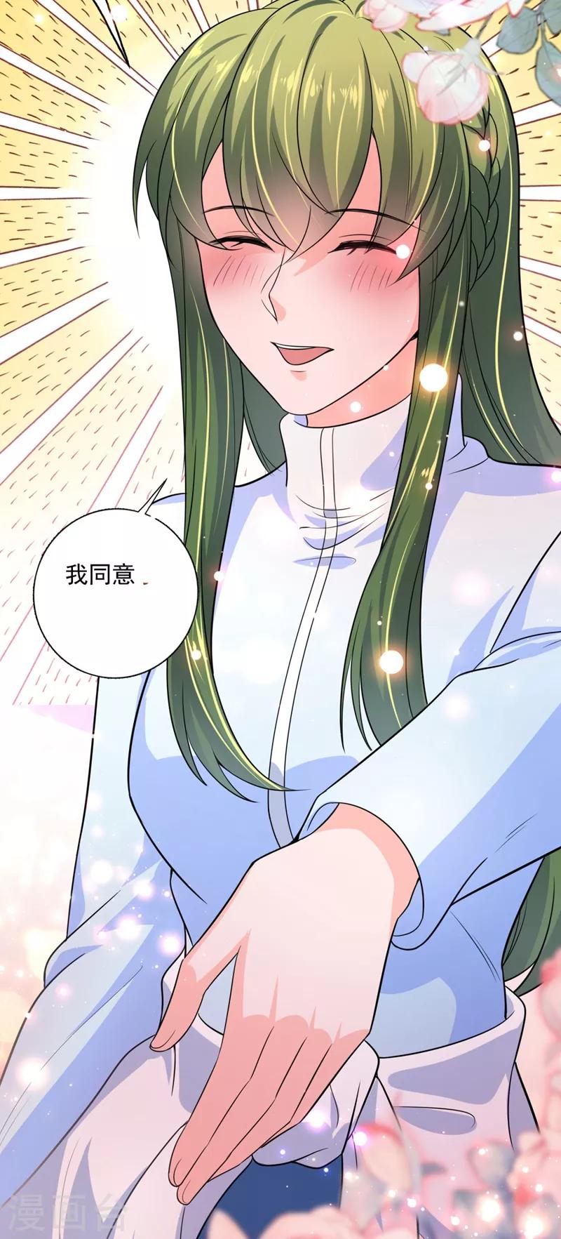 豪门天价前妻韩漫全集-第622话 嫁给我！无删减无遮挡章节图片 