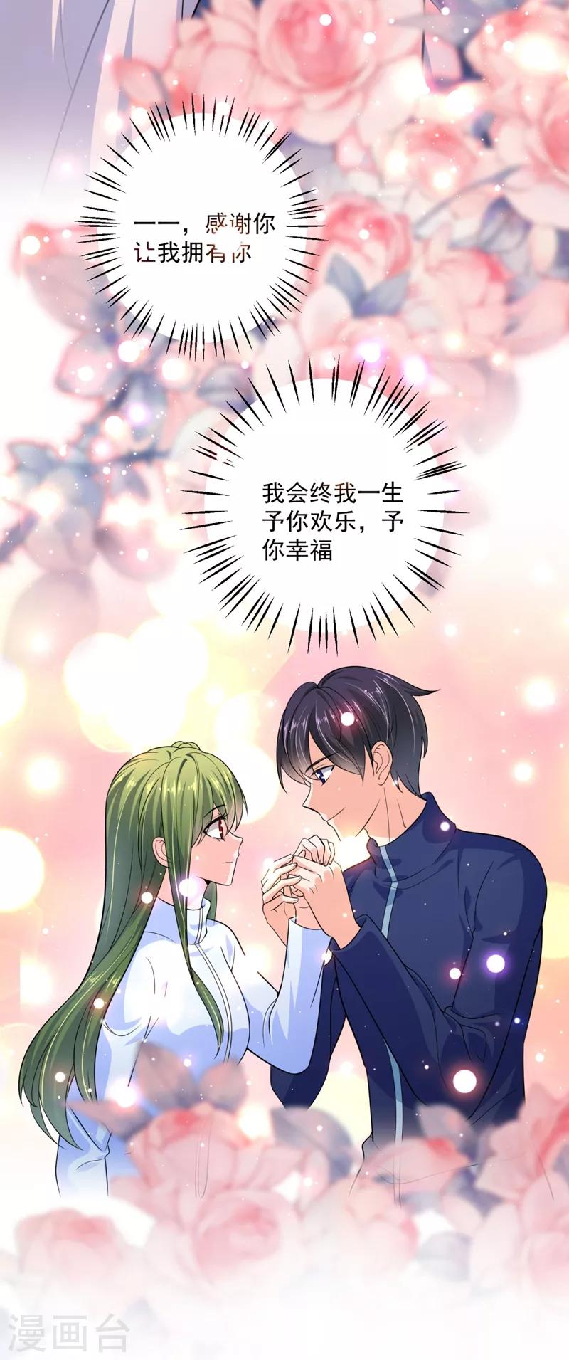 豪门天价前妻韩漫全集-第622话 嫁给我！无删减无遮挡章节图片 