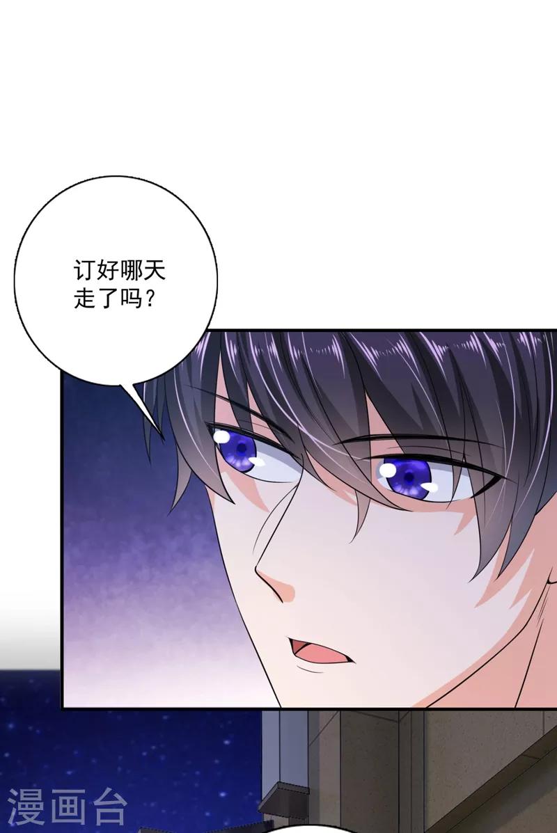 豪门天价前妻韩漫全集-第622话 嫁给我！无删减无遮挡章节图片 