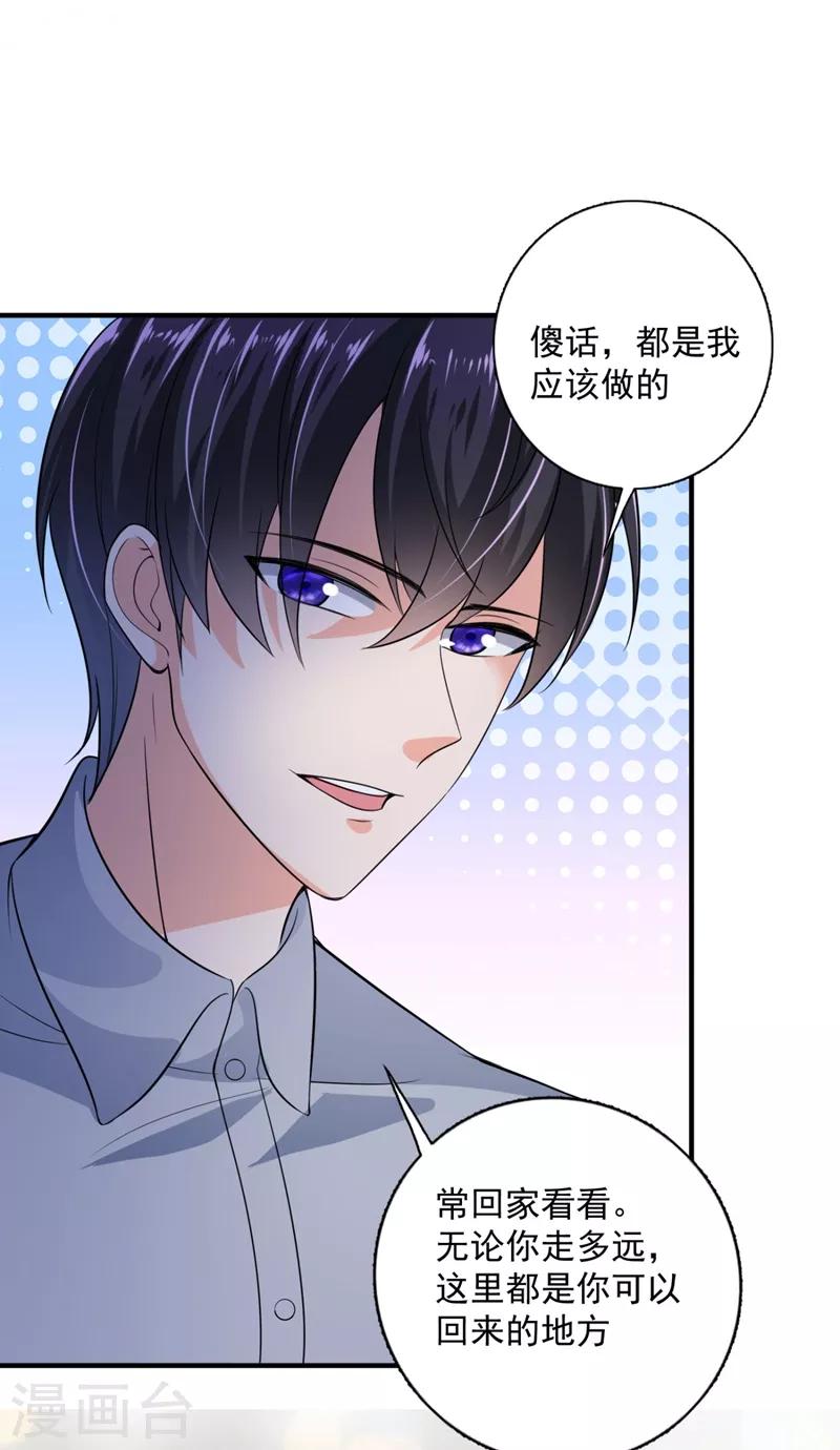 豪门天价前妻韩漫全集-第622话 嫁给我！无删减无遮挡章节图片 