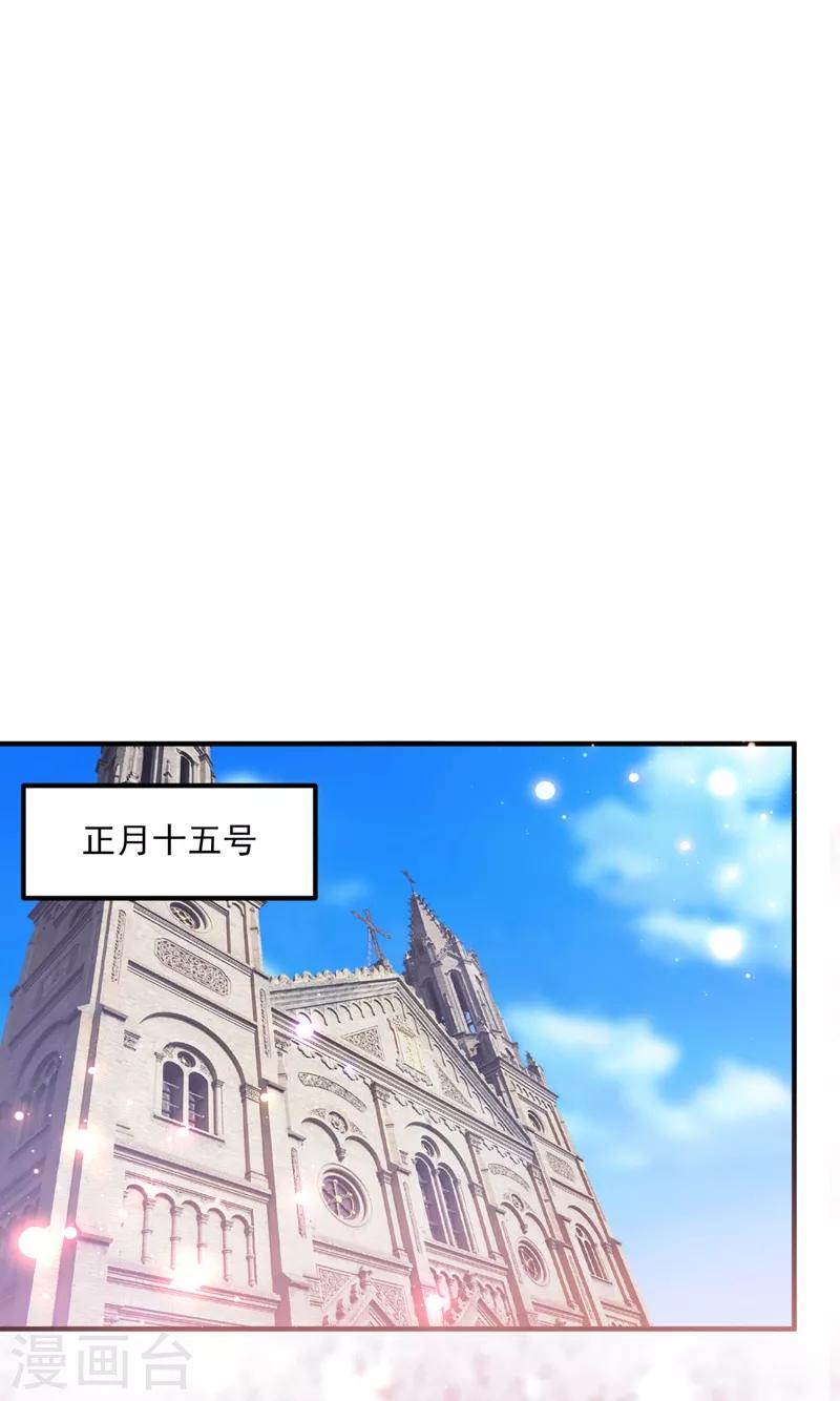 豪门天价前妻韩漫全集-第622话 嫁给我！无删减无遮挡章节图片 