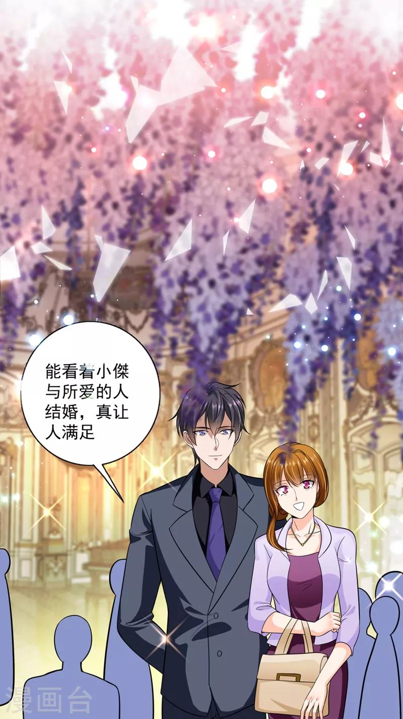 豪门天价前妻韩漫全集-第622话 嫁给我！无删减无遮挡章节图片 