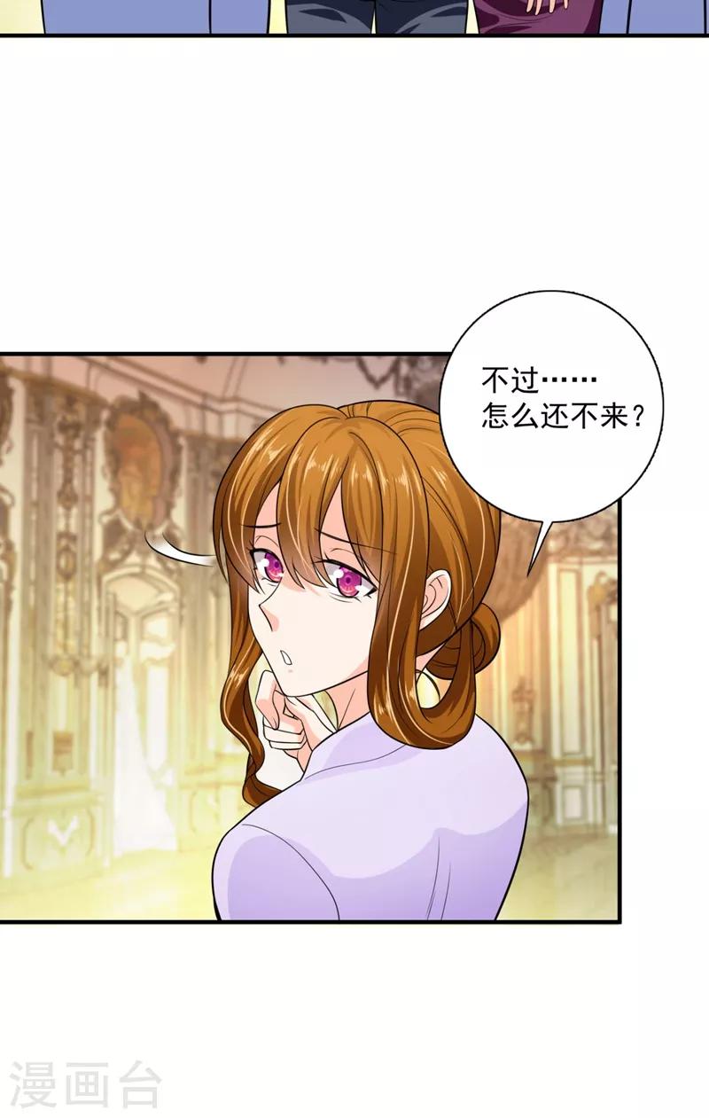 豪门天价前妻韩漫全集-第622话 嫁给我！无删减无遮挡章节图片 