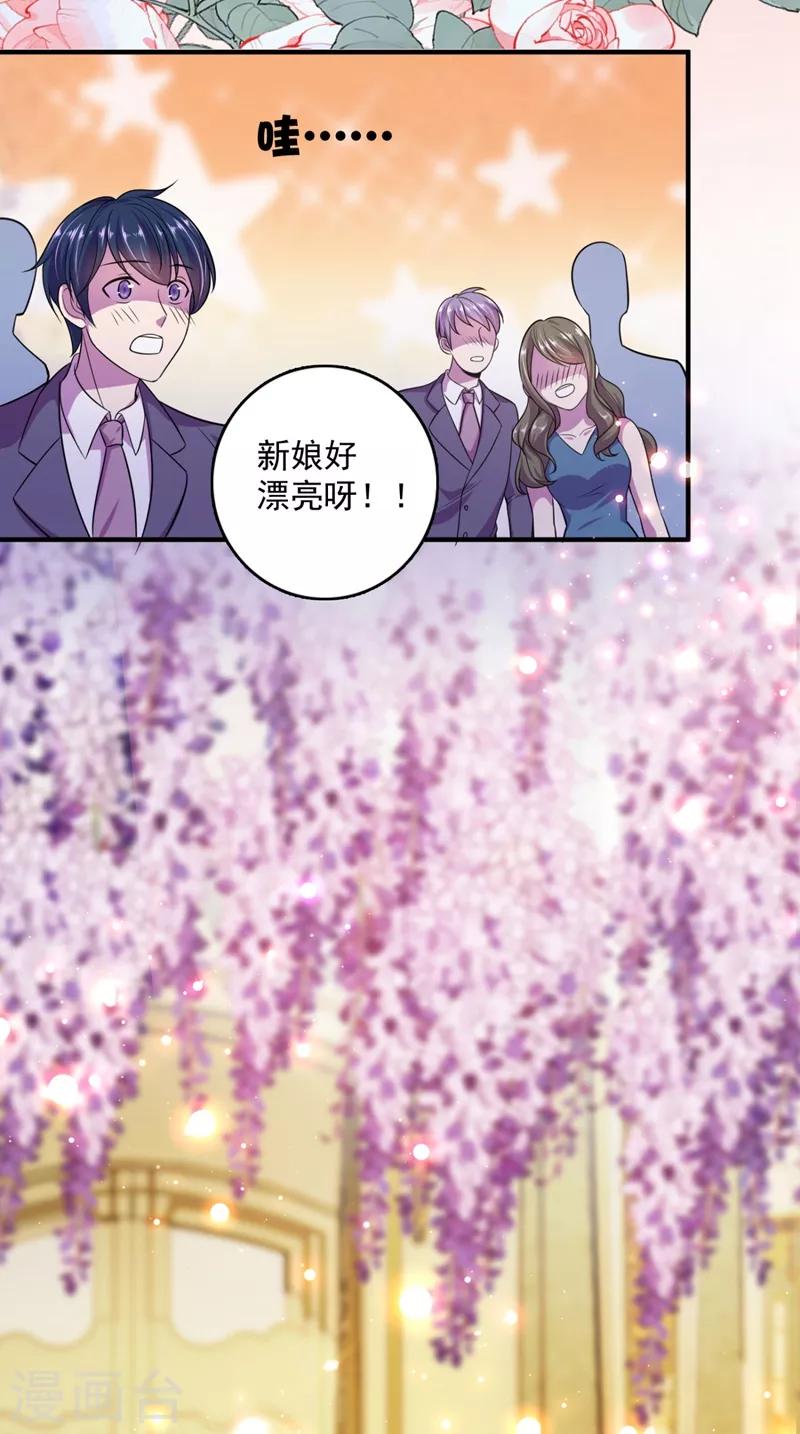 豪门天价前妻韩漫全集-第622话 嫁给我！无删减无遮挡章节图片 