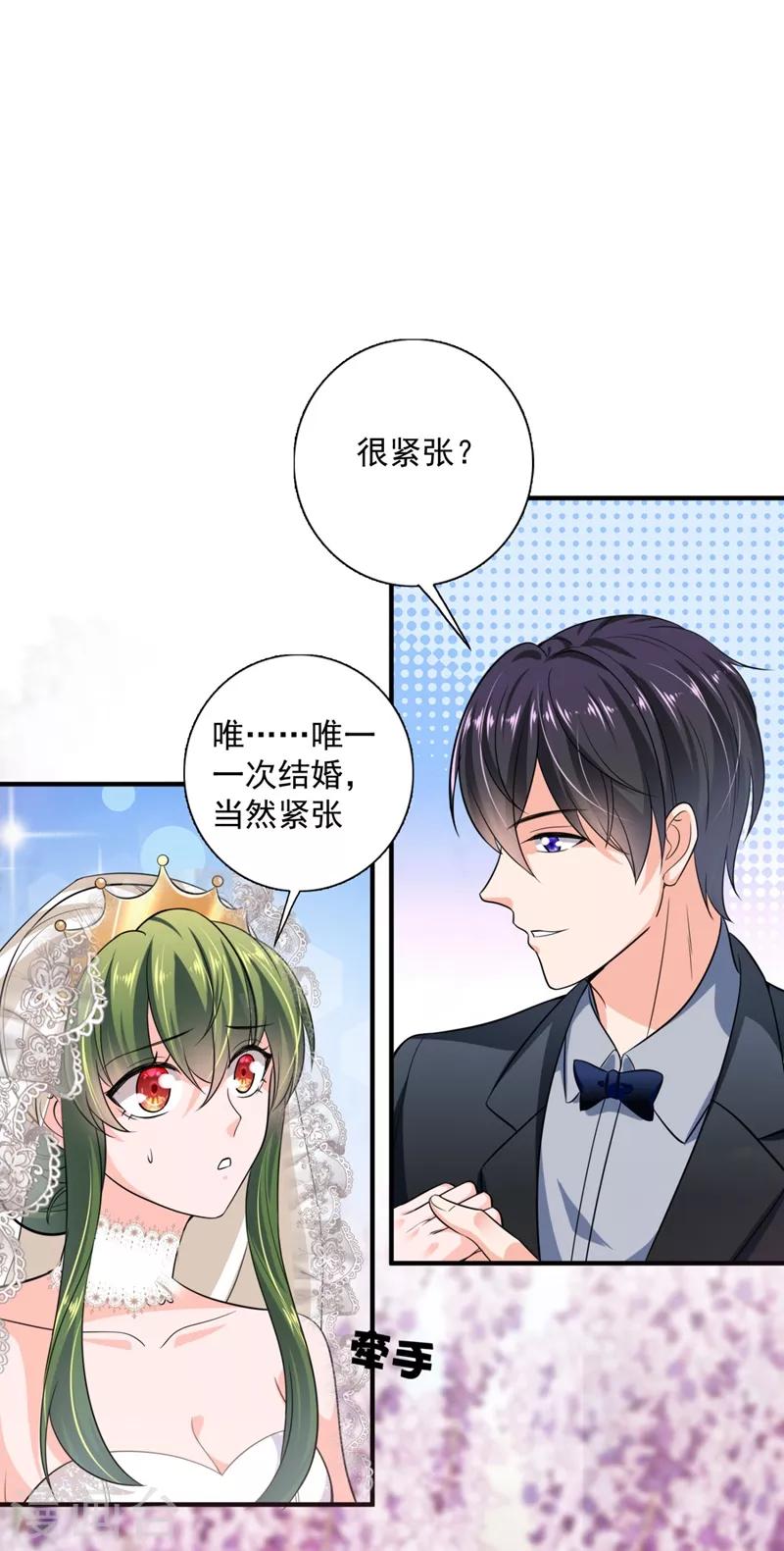 豪门天价前妻韩漫全集-第622话 嫁给我！无删减无遮挡章节图片 