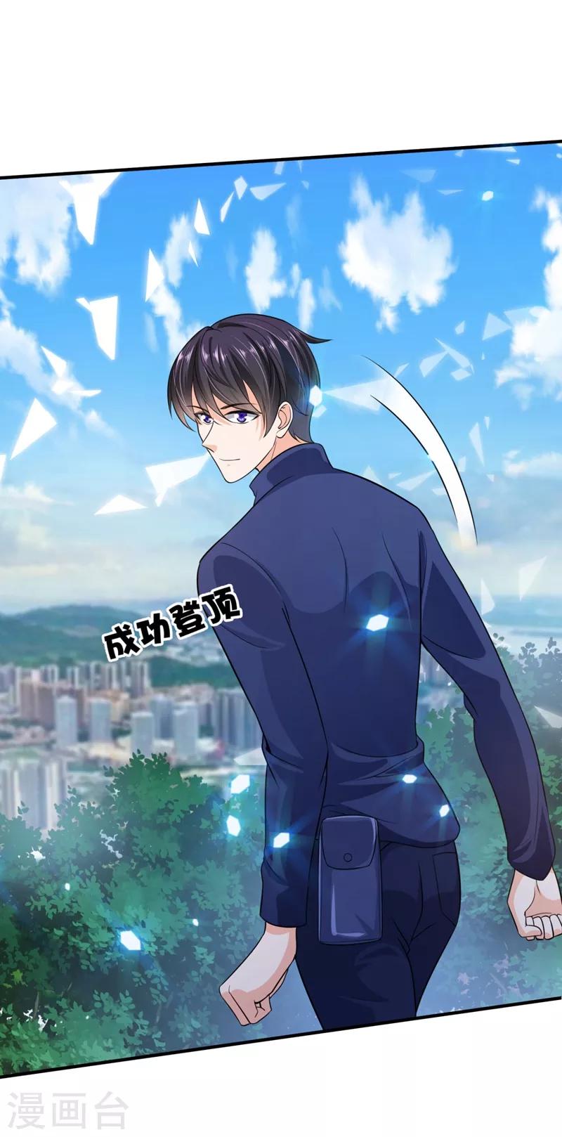 豪门天价前妻韩漫全集-第622话 嫁给我！无删减无遮挡章节图片 